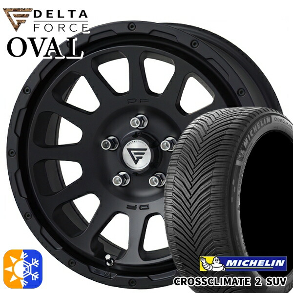 JEEPラングラー 265/65R17 112H ミシュラン クロスクライメート2 SUV デルタフォース オーバル マットブラック 17インチ 8.0J 5H127 オールシーズンタイヤホイールセット 150,550円