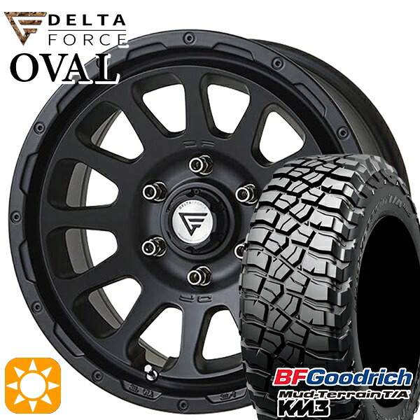 【取付対象】265/65R17 120/117Q RBL BFグッドリッチ マッドテレーン T/A KM3 デルタフォース オーバル マットブラック 17インチ 8.0J 6H139.7 サマータイヤホイールセット ｜トレッド新横浜師岡店