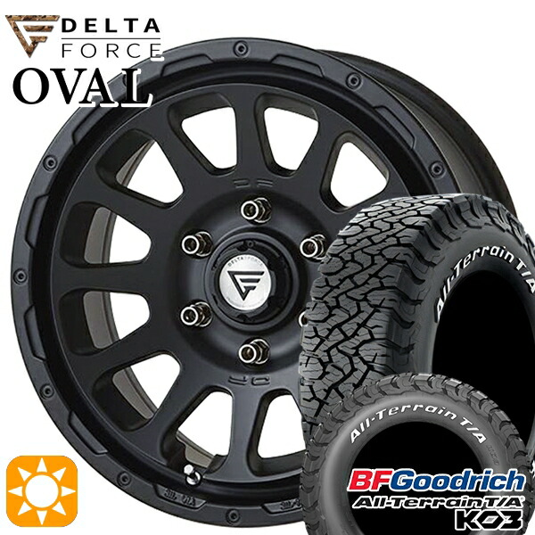 【取付対象】プラド 265/70R17 118/115S RWL BFグッドリッチ オールテレーン T/A KO3 デルタフォース オーバル マットブラック 17インチ 8.0J 6H139.7 サマータイヤホイールセット