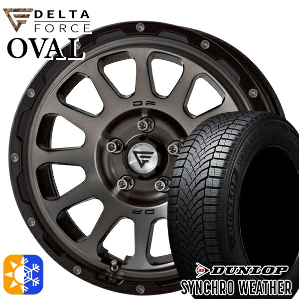 【取付対象】215/65R16 102H XL ダンロップ シンクロウェザー デルタフォース オーバル マットスモークポリッシュ 16インチ 7.0J 5H114.3 オールシーズンタイヤホイールセット |トレッド新横浜師岡店