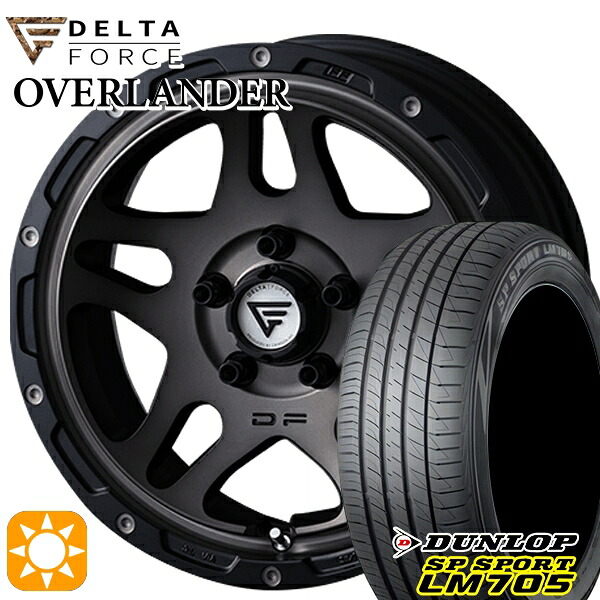 【取付対象】205/65R16 95H DUNLOP SPスポーツ LM705 デルタフォース オーバーランダー MS 16インチ 7.0J 5H114.3 サマータイヤホイールセット