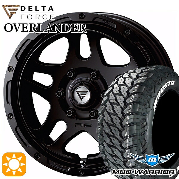 【取付対象】ランクル300 275/55R20 120/117Q LT モンスタ マッドウォーリアー デルタフォース オーバーランダー サテンブラック 20インチ 9.0J 6H139.7 +55 サマータイヤホイールセット |トレッド新横浜師岡店