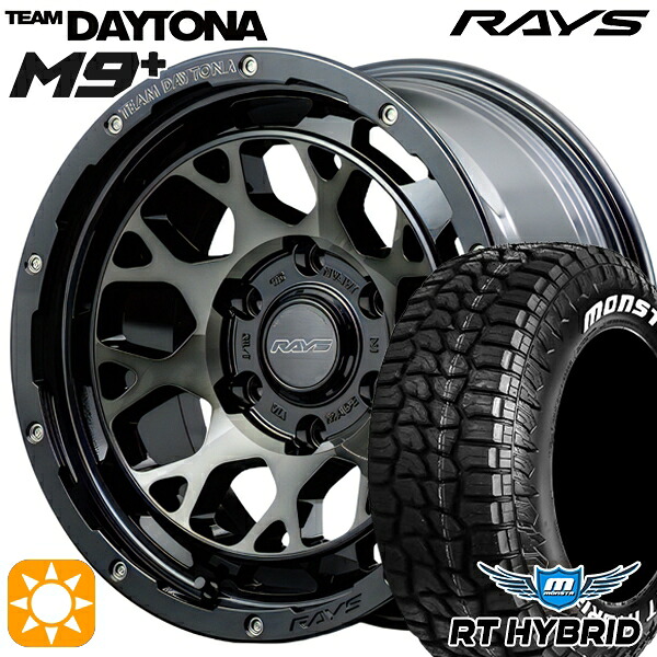 【取付対象】265/70R17 121/118Q RWL モンスタ RTハイブリッド RAYS レイズ チームデイトナ M9+ BEL 17インチ 8.0J 6H139.7 サマータイヤホイールセット