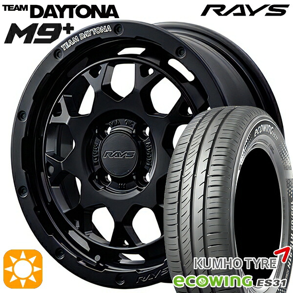 【取付対象】165/65R15 81H クムホ エコウィング ES31 RAYS レイズ チームデイトナ M9+ BOJ 15インチ 5.0J 4H100 サマータイヤホイールセット