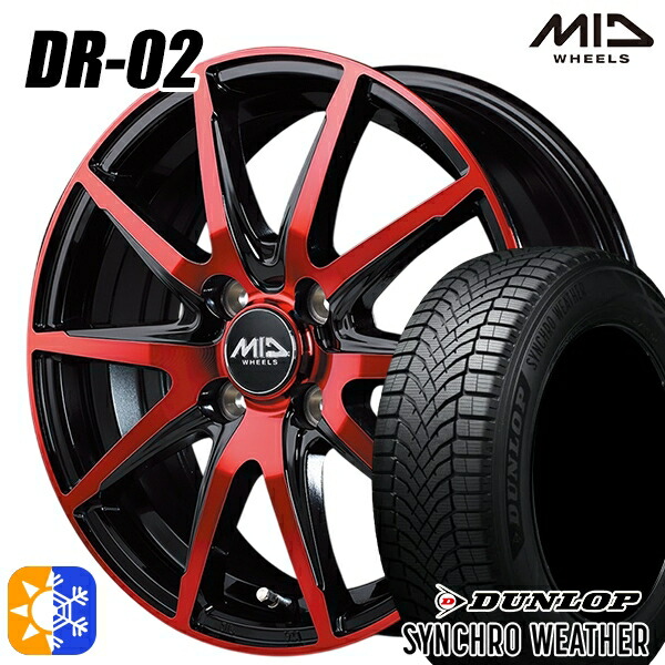 【取付対象】165/50R15 73H ダンロップ シンクロウェザー MID シュナイダー DR02 ブラックポリッシュ＋レッドクリア 15インチ 4.5J 4H100 オールシーズンタイヤホイールセット 82,445円