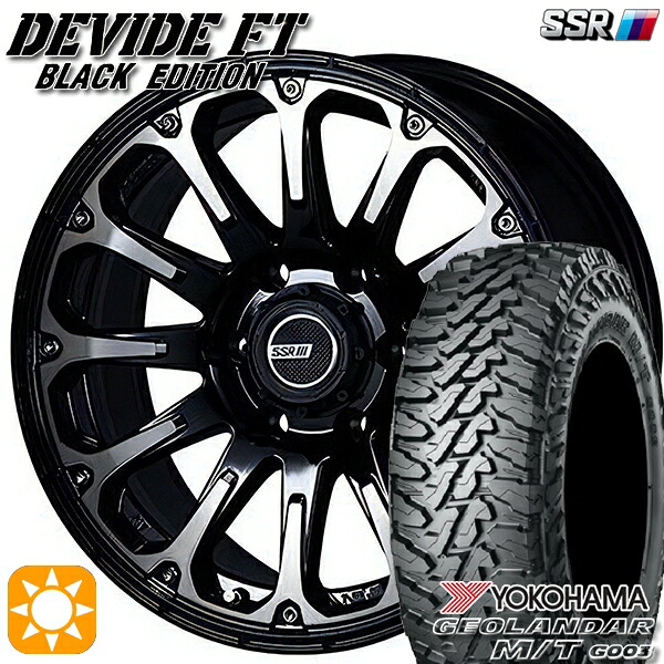 【取付対象】プラド ハイラックス 275/70R17 121/118Q ヨコハマ ジオランダーM/T G003 SSR ディバイド FT アッシュブラック 17インチ 8.0J 6H139.7 サマータイヤホイールセット ｜トレッド新横浜師岡店