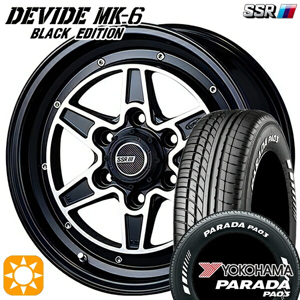 【取付対象】215/65R16C 109/107S ヨコハマ パラダ PA03 ホワイトレター SSR ディバイド MK-6 ブラックエディション フラットブラックポリッシュ 16インチ 6.5J 6H139.7 サマータイヤホイールセット