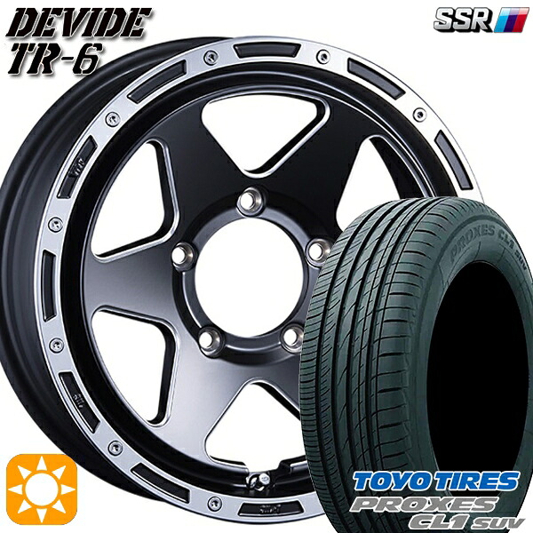 【取付対象】175/80R16 91S トーヨー プロクセス CL1 SUV SSR ディバイド TR-6 フラットブラックポリッシュ 16インチ 5.5J 5H139.7 サマータイヤホイールセット