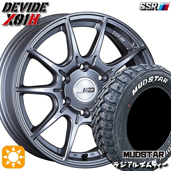 【取付対象】215/60R17 109/107R マッドスター ラジアル M/T ホワイトレター SSR ディバイド X01H ダークシルバー 17インチ 6.5J 6H139.7 サマータイヤホイールセット ｜トレッド新横浜師岡店