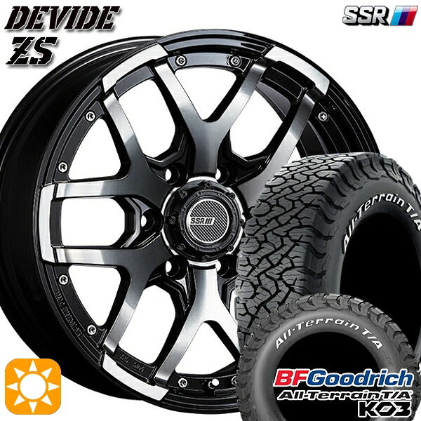 【取付対象】265/65R17 116/113S RWL BFグッドリッチ オールテレーン T/A KO3 SSR ディバイド ZS アッシュブラック 17インチ 8.0J 6H139.7 サマータイヤホイールセット