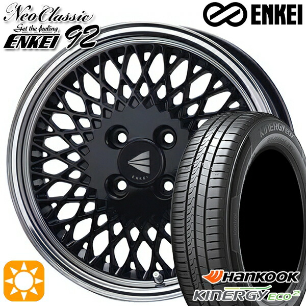 【取付対象】165/50R16 77V XL ハンコック KlnERGy ECO2 K435 ENKEI ネオクラシック エンケイ92 ブラックwithマシンドリップ 16インチ 5.5J 4H100 サマータイヤホイールセット