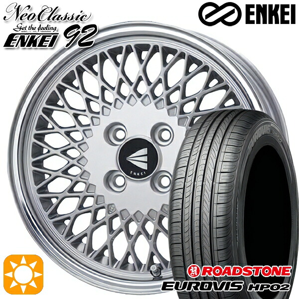 【取付対象】185/65R15 ネクセン ロードストーン ユーロビズ HP02 ENKEI ネオクラシック エンケイ92 シルバーwithマシンドリップ 15インチ 7.0J 4H100 サマータイヤホイールセット |トレッド新横浜師岡店