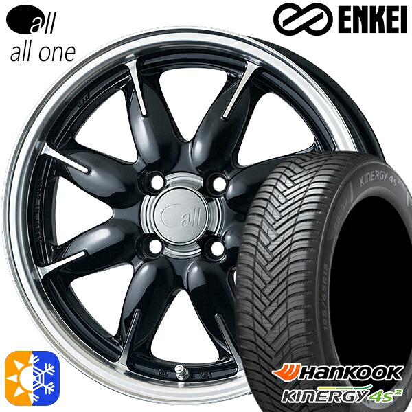 165/60R15 77H ハンコック KInERGy 4s 2 (H750) ENKEI オール オールワン マシニングブラック 15インチ 5.0J 4H100 オールシーズンタイヤホイールセット |トレッド新横浜師岡店