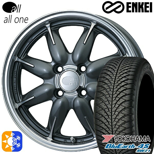 165/65R14 79H ヨコハマ ブルーアース 4S AW21 ENKEI オール オールワン マシニングガンメタリック 14インチ 5.0J 4H100 オールシーズンタイヤホイールセット
