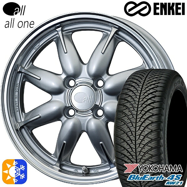 165/65R14 79H ヨコハマ ブルーアース 4S AW21 ENKEI オール オールワン マシニングシルバー 14インチ 5.0J 4H100 オールシーズンタイヤホイールセット