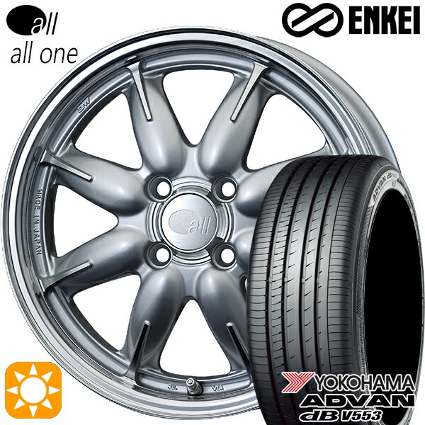 【取付対象】165/55R15 75V ヨコハマ アドバンデシベル V553 ENKEI オール オールワン マシニングシルバー 15インチ 5.0J 4H100 サマータイヤホイールセット