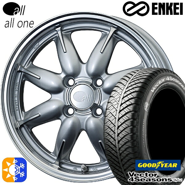 N-BOX ウェイク 165/55R15 75H グッドイヤー ベクター フォーシーズンズ ENKEI エンケイ オール オールワン 15インチ 5.0J 4H100 マシニングシルバー オールシーズンタイヤホイールセット