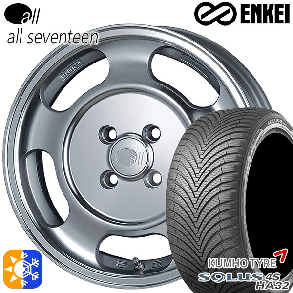 165/60R15 77H クムホ ソルウス 4S HA32 ENKEI オール オールセブンティーン 15インチ 5.0J 4H100 オールシーズンタイヤホイールセット |トレッド新横浜師岡店