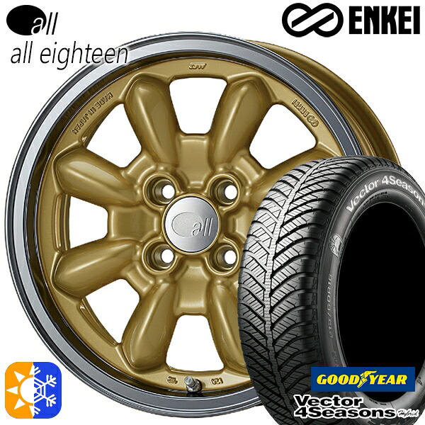 フィット アクア 175/65R15 84H グッドイヤー ベクター フォーシーズンズ ENKEI エンケイ オール オールエイティーン 15インチ 6.0J 4H100 マシニングゴールド オールシーズンタイヤホイールセット