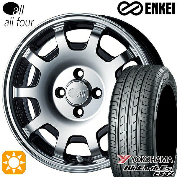 【取付対象】165/50R15 73V ヨコハマ ブルーアース ES32 ENKEI オール オールフォー マシニングブラック 15インチ 5.0J 4H100 サマータイヤホイールセット |トレッド新横浜師岡店