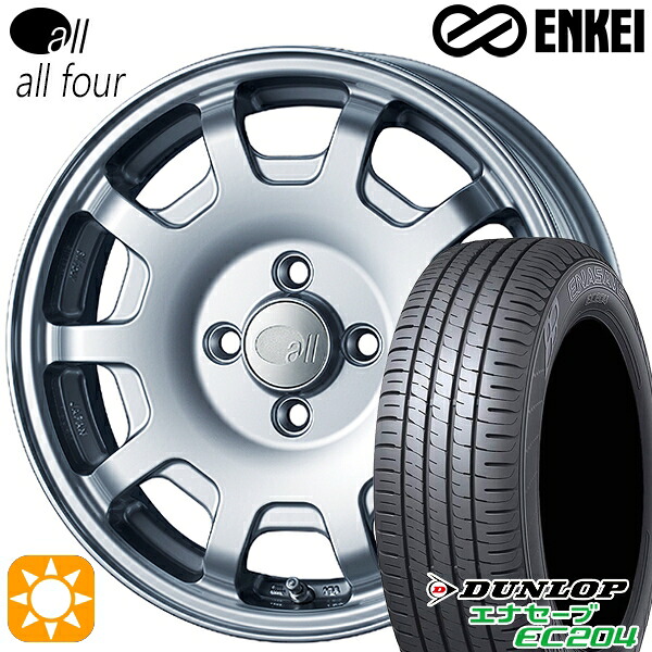 【取付対象】165/60R15 77Q ダンロップ エナセーブ EC204 ENKEI オール オールフォー スパークルシルバー 15インチ 5.0J 4H100 サマータイヤホイールセット