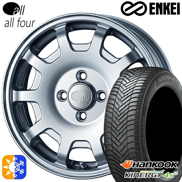 165/60R15 77H ハンコック KInERGy 4s 2 (H750) ENKEI オール オールフォー スパークルシルバー 15インチ 5.0J 4H100 オールシーズンタイヤホイールセット ｜トレッド新横浜師岡店