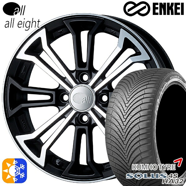 165/60R15 77H クムホ ソルウス 4S HA32 ENKEI オール オールエイト マットマシンドブラック 15インチ 5.0J 4H100 オールシーズンタイヤホイールセット