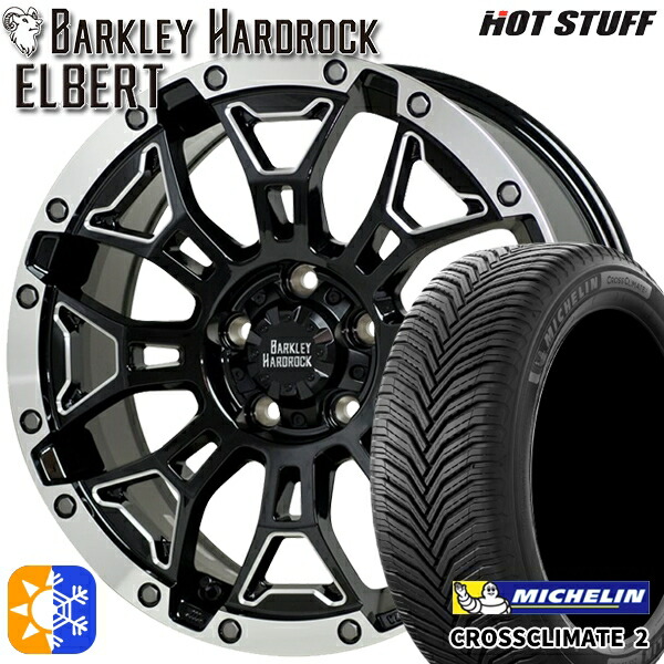 エクストレイル アテンザ 225/55R17 101Y XL ミシュラン クロスクライメート2 HotStuff ホットスタッフ バークレイハードロック エルバート ブラックサイドマシニングRP 17インチ 7.0J 5H114.3 オールシーズンタイヤホイールセット ｜トレッド新横浜師岡店