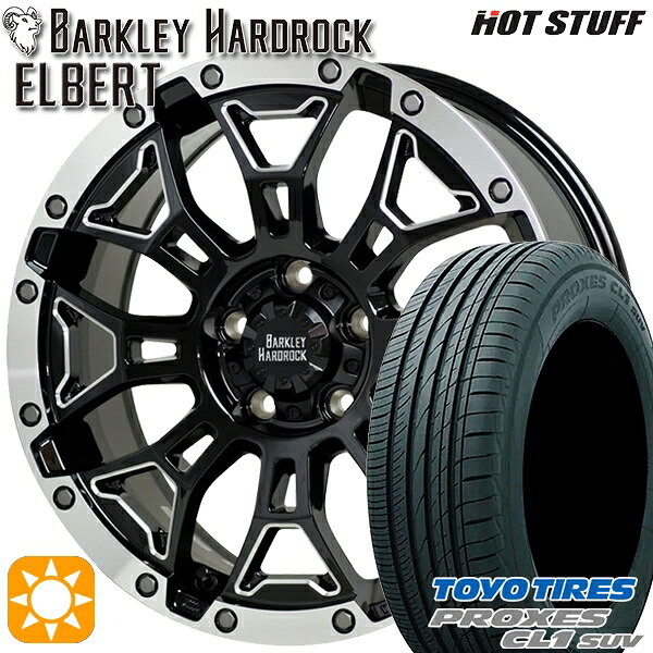 【取付対象】215/50R18 92V トーヨー プロクセス CL1 SUV HotStuff ホットスタッフ バークレイハードロック エルバート 18インチ 7.5J 5H114.3 サマータイヤホイールセット ｜トレッド新横浜師岡店