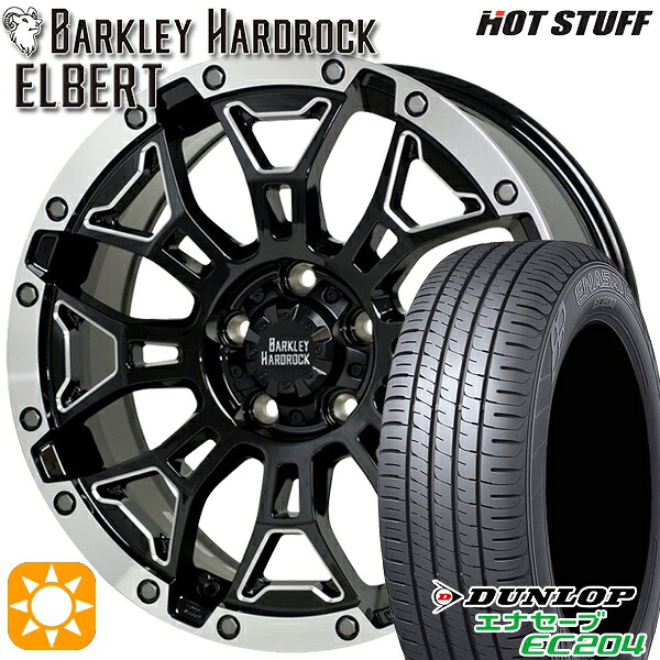 【取付対象】C-HR ヴェゼル 225/50R18 95W ダンロップ エナセーブ EC204 HotStuff ホットスタッフ バークレイハードロック エルバート 18インチ 7.5J 5H114.3 サマータイヤホイールセット