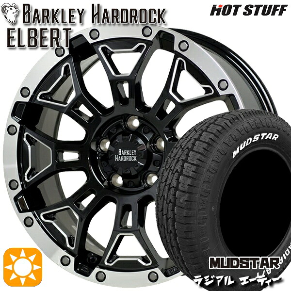 【取付対象】215/65R16 109/107L マッドスター ラジアル A/T ホワイトレター HotStuff ホットスタッフ バークレイハードロック エルバート 16インチ 7.0J 5H114.3 サマータイヤホイールセット