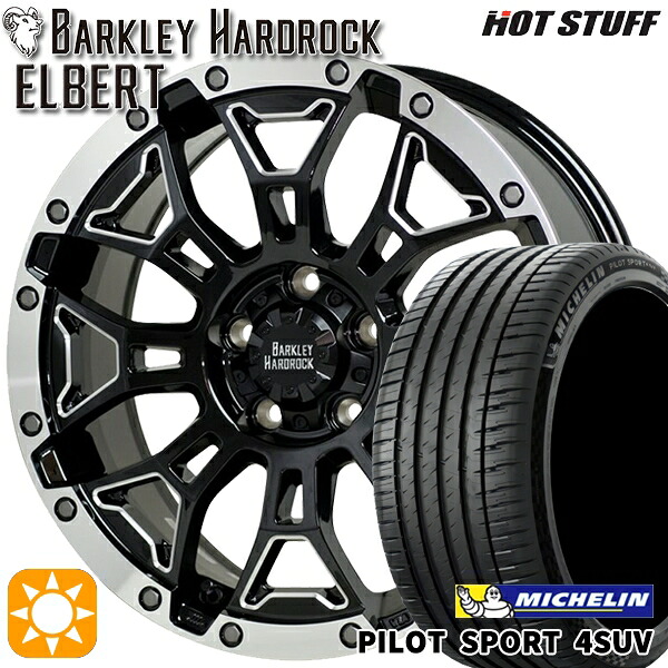 【取付対象】235/60R18 107W XL ミシュラン パイロットスポーツ4 SUV HotStuff ホットスタッフ バークレイハードロック エルバート 18インチ 7.5J 5H114.3 サマータイヤホイールセット