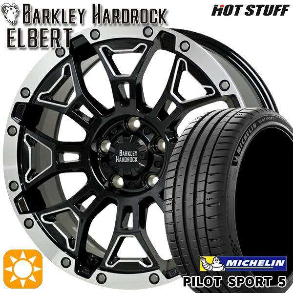【取付対象】セレナ 215/40R18 89Y XL ミシュラン パイロットスポーツ5 HotStuff ホットスタッフ バークレイハードロック エルバート 18インチ 7.5J 5H114.3 サマータイヤホイールセット