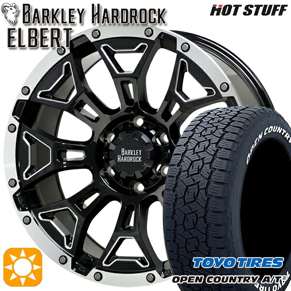【取付対象】265/70R17 115T トーヨー オープンカントリーA/T3 ホワイトレター HotStuff ホットスタッフ バークレイハードロック エルバート 17インチ 8.0J 6H139.7 サマータイヤホイールセット 109,750円