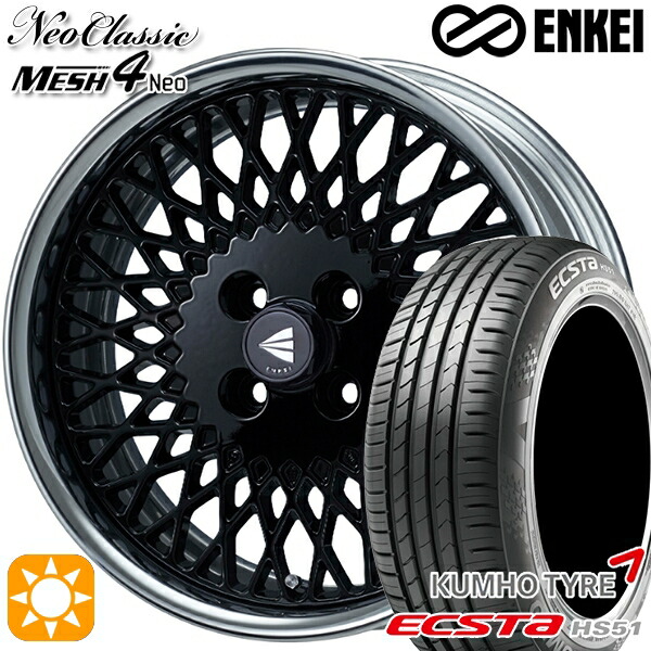 【取付対象】モコ ルークス 165/40R16 73V クムホ エクスタ HS51 ENKEI ネオクラシック メッシュ4ネオ [Hi Disk] ブラック 16インチ 5.5J 4H100 サマータイヤホイールセット