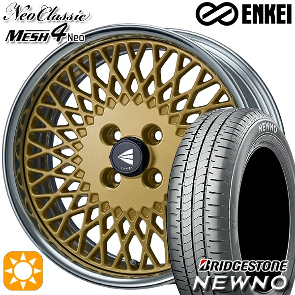 【取付対象】195/45R17 81W ブリヂストン ニューノ ENKEI ネオクラシック メッシュ4ネオ [Hi Disk] ゴールド 17インチ 6.0J 4H100 サマータイヤホイールセット 140,200円