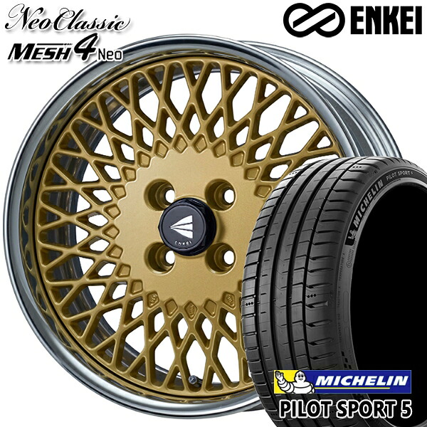 【取付対象】マツダ2 ノート 205/45R17 88Y XL ミシュラン パイロットスポーツ5 ENKEI ネオクラシック メッシュ4ネオ [Hi Disk] ゴールド 17インチ 6.5J 4H100 サマータイヤホイールセット