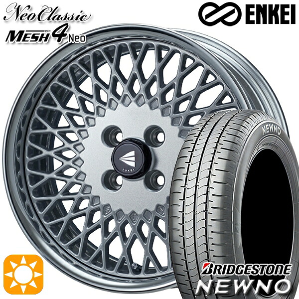 【取付対象】195/45R17 81W ブリヂストン ニューノ ENKEI ネオクラシック メッシュ4ネオ [Hi Disk] シルバー 17インチ 6.0J 4H100 サマータイヤホイールセット