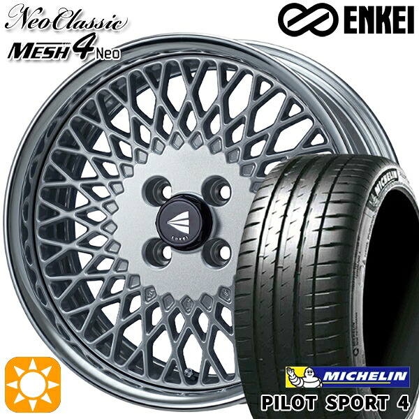 【取付対象】マツダ2 ノート 205/45R17 88Y XL ミシュラン パイロットスポーツ4 ENKEI ネオクラシック メッシュ4ネオ [Hi Disk] シルバー 17インチ 6.0J 4H100 サマータイヤホイールセット