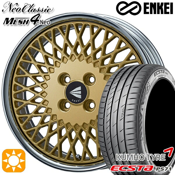 【取付対象】マツダ2 ノート 205/45R17 88W XL クムホ エクスタ PS71 ENKEI ネオクラシック メッシュ4ネオ [Lo Disk] ゴールド 17インチ 7.0J 4H100 サマータイヤホイールセット