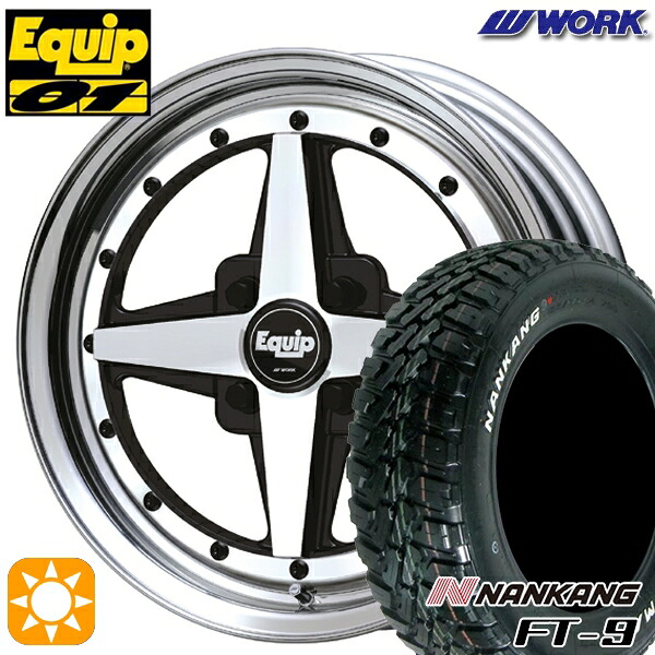 【取付対象】165/65R14 79S ナンカン FT-9 WORK エクイップ 01 ブラックカットクリア 14インチ 5.0J 4H100 サマータイヤホイールセット |トレッド新横浜師岡店