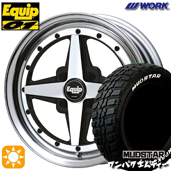 【取付対象】185/60R15 88S WL マッドスター ワンパク M/T ホワイトレター WORK エクイップ 01 ブラックカットクリア 15インチ 5.5J 4H100 サマータイヤホイールセット