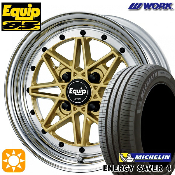 【取付対象】175/70R14 88T XL ミシュラン エナジーセイバー4 WORK エクイップ 03 ゴールド 14インチ 5.5J 4H100 サマータイヤホイールセット
