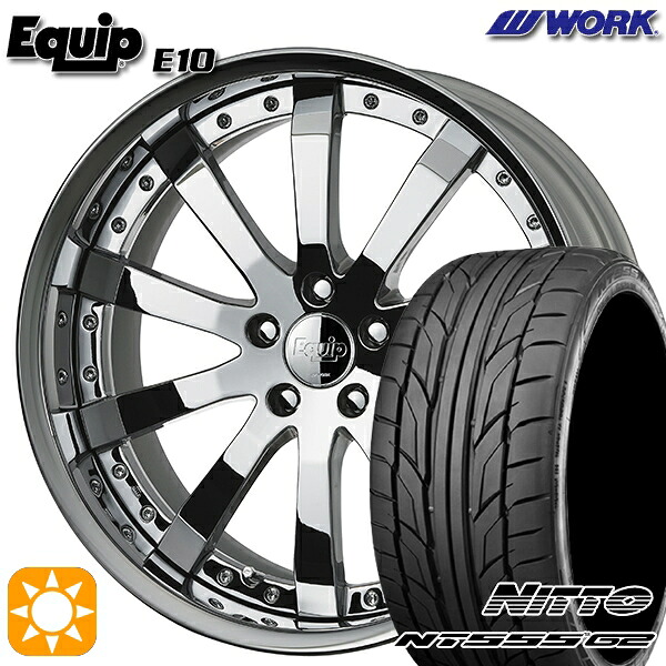 【取付対象】225/35R19 88Y XL ニットー NT555 G2 ワーク エクイップ 10 スーパークロームメッキ 19インチ 7.5J 5H114.3 サマータイヤホイールセット |トレッド新横浜師岡店