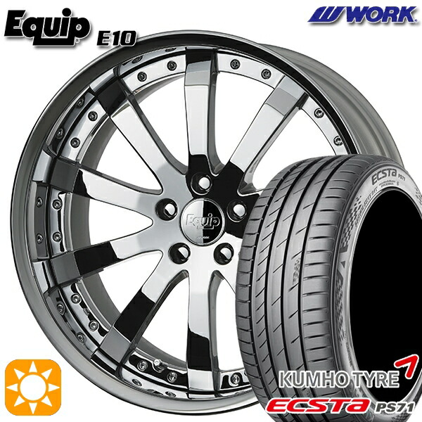 【取付対象】245/40R20 99W XL クムホ エクスタ PS71 ワーク エクイップ 10 スーパークロームメッキ 20インチ 8.0J 5H114.3 サマータイヤホイールセット |トレッド新横浜師岡店
