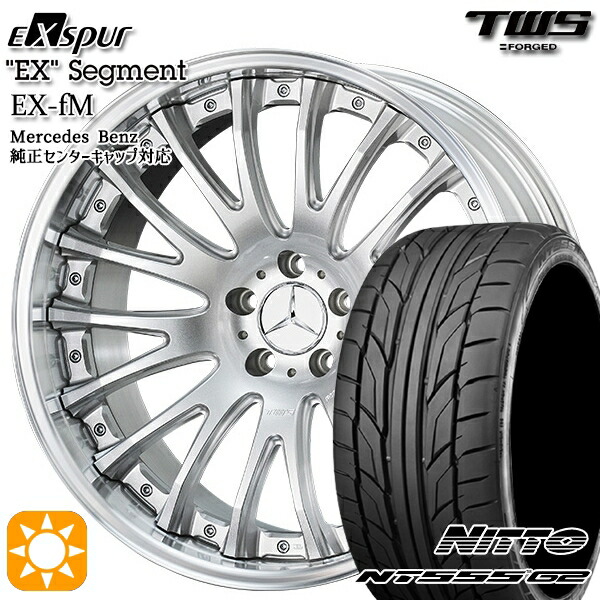 【取付対象】ベンツ Sクラス F) 245/40R20 99Y XL R) 275/35R20 102Y XL ニットー NT555 G2 TWS EXspur EX-fM シルバー 20インチ 8.5J 9.5J 5H112 サマータイヤホイールセット
