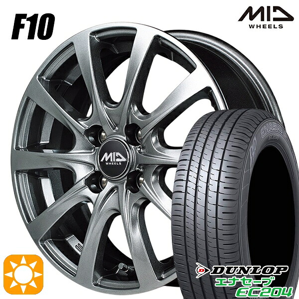 【取付対象】175/65R14 82T ダンロップ エナセーブ EC204 MID ユーロスピード F10 メタリックグレー 14インチ 5.5J 4H100 サマータイヤホイールセット |トレッド新横浜師岡店
