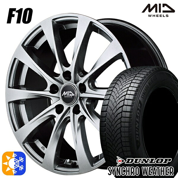 【取付対象】215/55R17 94V ダンロップ シンクロウェザー MID ユーロスピード F10 メタリックグレー 17インチ 7.0J 5H100 オールシーズンタイヤホイールセット |トレッド新横浜師岡店