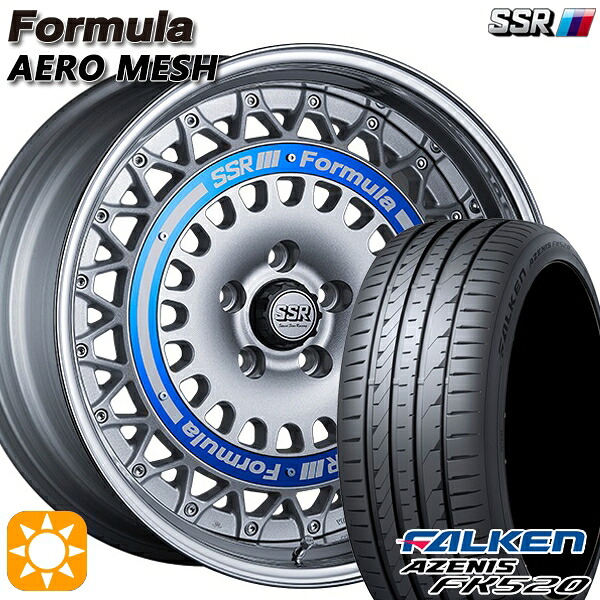 【取付対象】225/55R19 99W ファルケン アゼニス FK520 SSR フォーミュラ エアロメッシュ シルバー/ブルーリング 19インチ 8.0J 5H114.3 サマータイヤホイールセット ｜トレッド新横浜師岡店