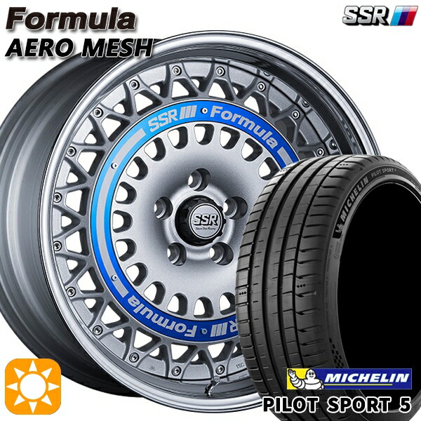 【取付対象】225/40R19 93Y XL ミシュラン パイロットスポーツ5 SSR フォーミュラ エアロメッシュ シルバー/ブルーリング 19インチ 8.0J 5H114.3 サマータイヤホイールセット ｜トレッド新横浜師岡店 243,270円
